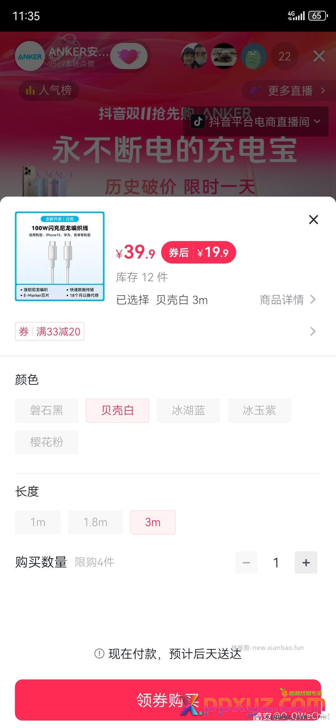 +5速来 - PPXYZ资源网