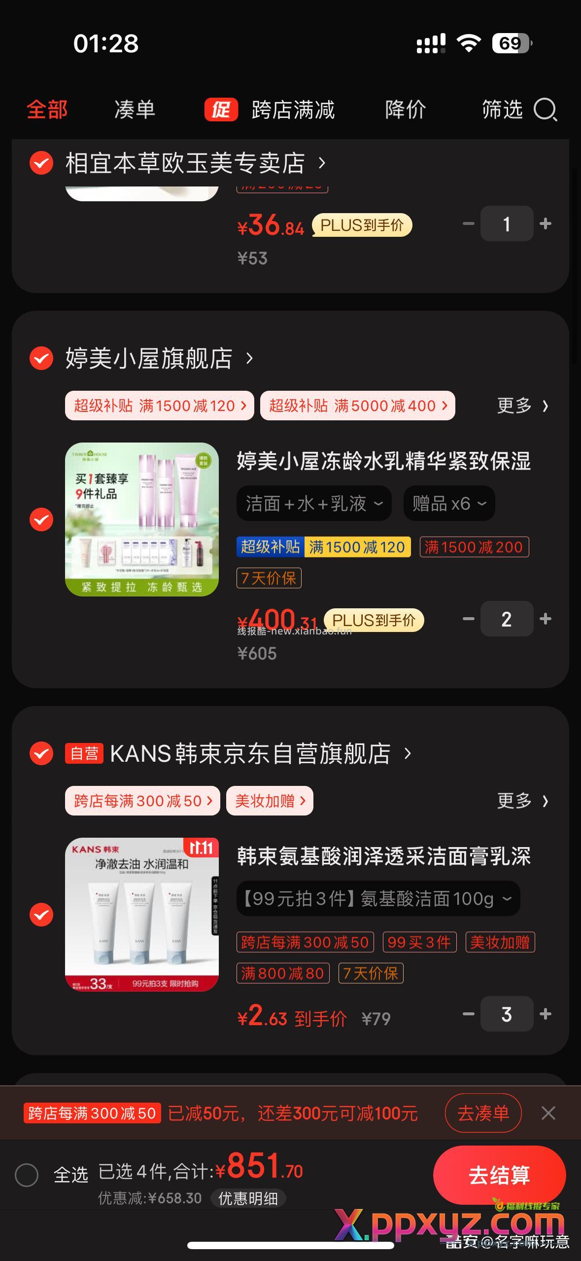 韩束 自辨 主 凑 - PPXYZ资源网