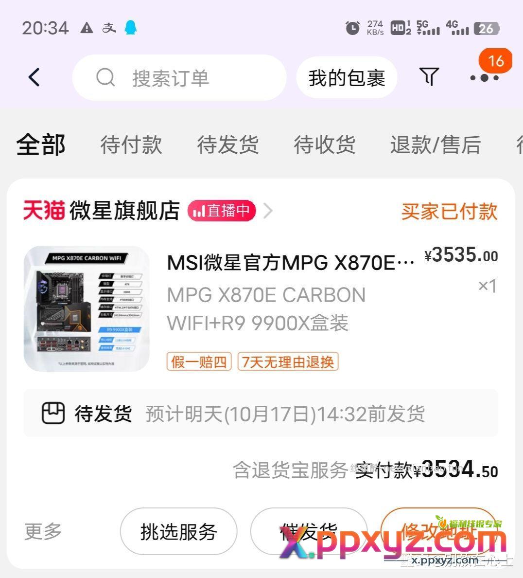 双十一第一战 - PPXYZ资源网