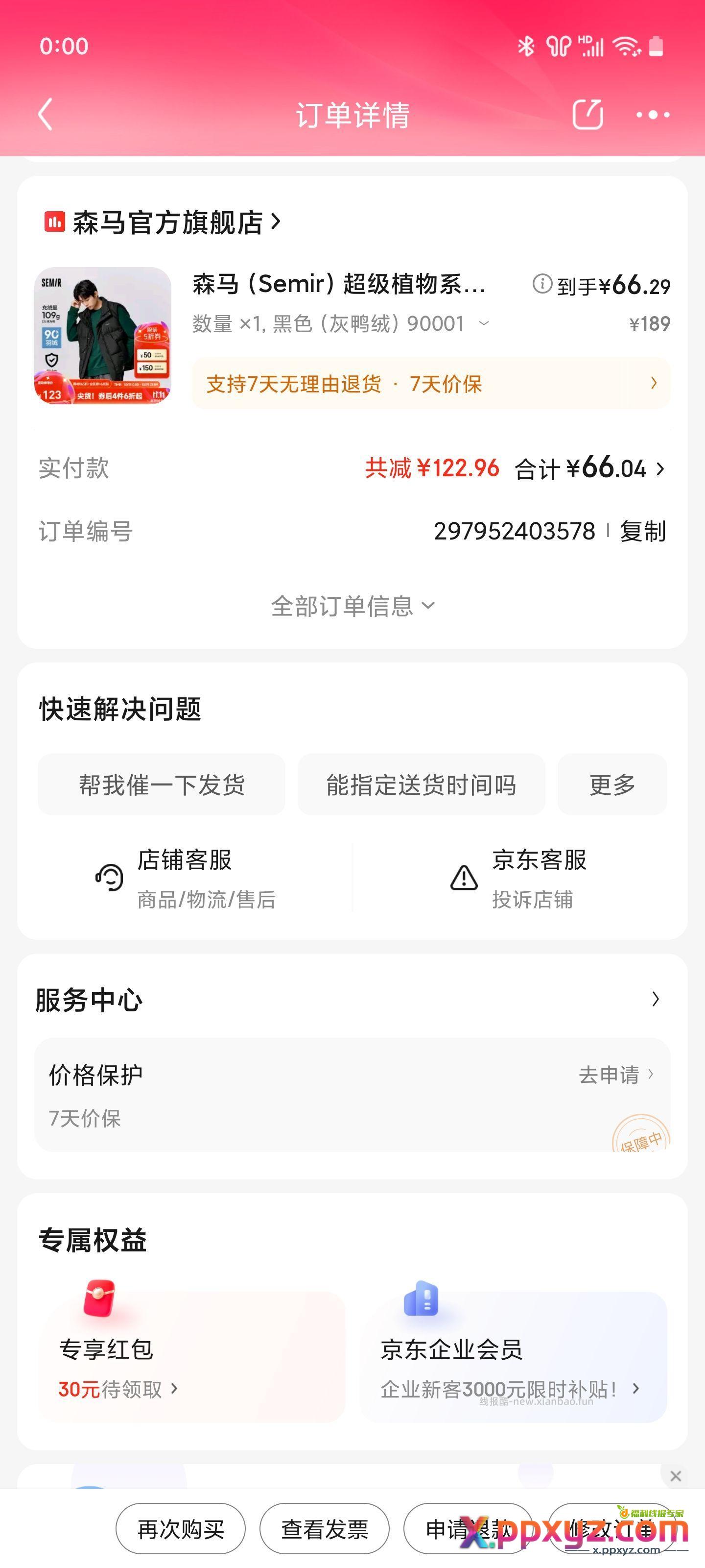 今天战绩不错 都是刚需 - PPXYZ资源网