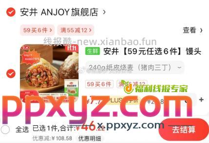 1⃣东鹏特饮维生素功能饮料 KPL联名 250ml*24瓶 - PPXYZ资源网