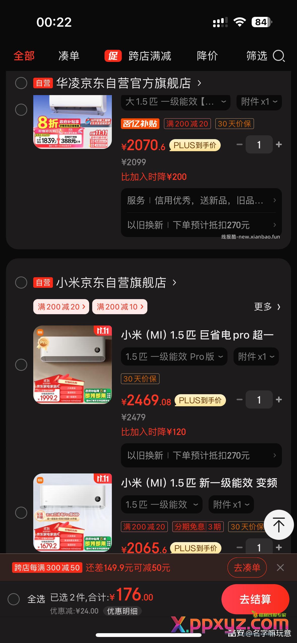 这三个是一点不降啊 比双11前还贵 - PPXYZ资源网