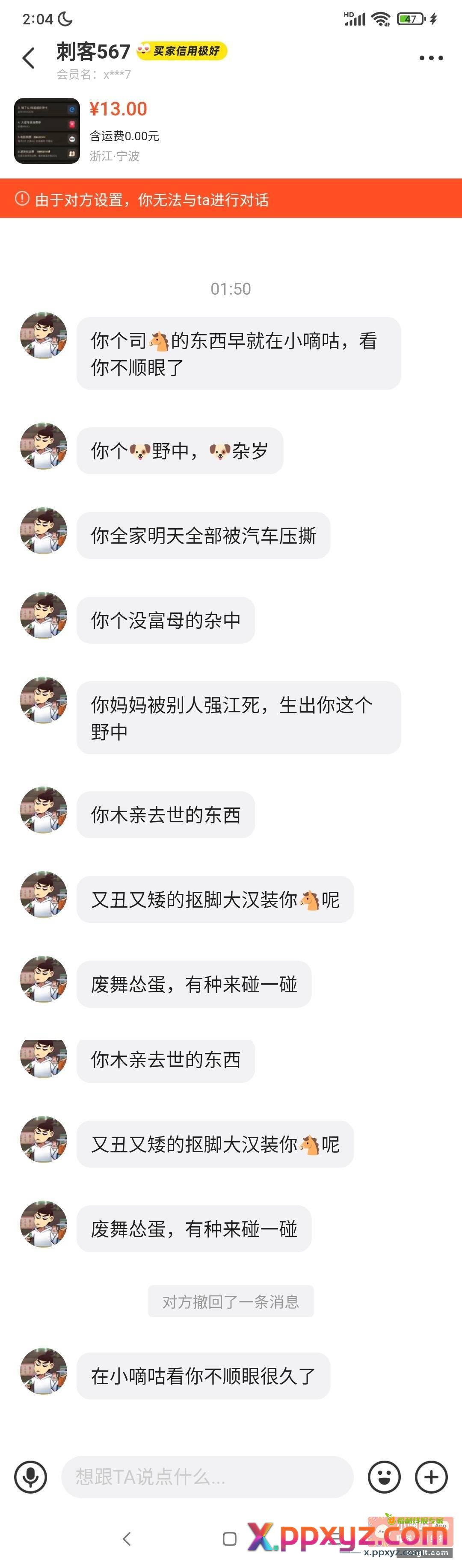 又疯一个{ 双喜 } - PPXYZ资源网