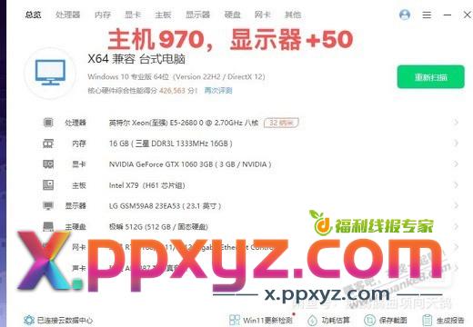 老哥们，求助老台式电脑 - PPXYZ线报