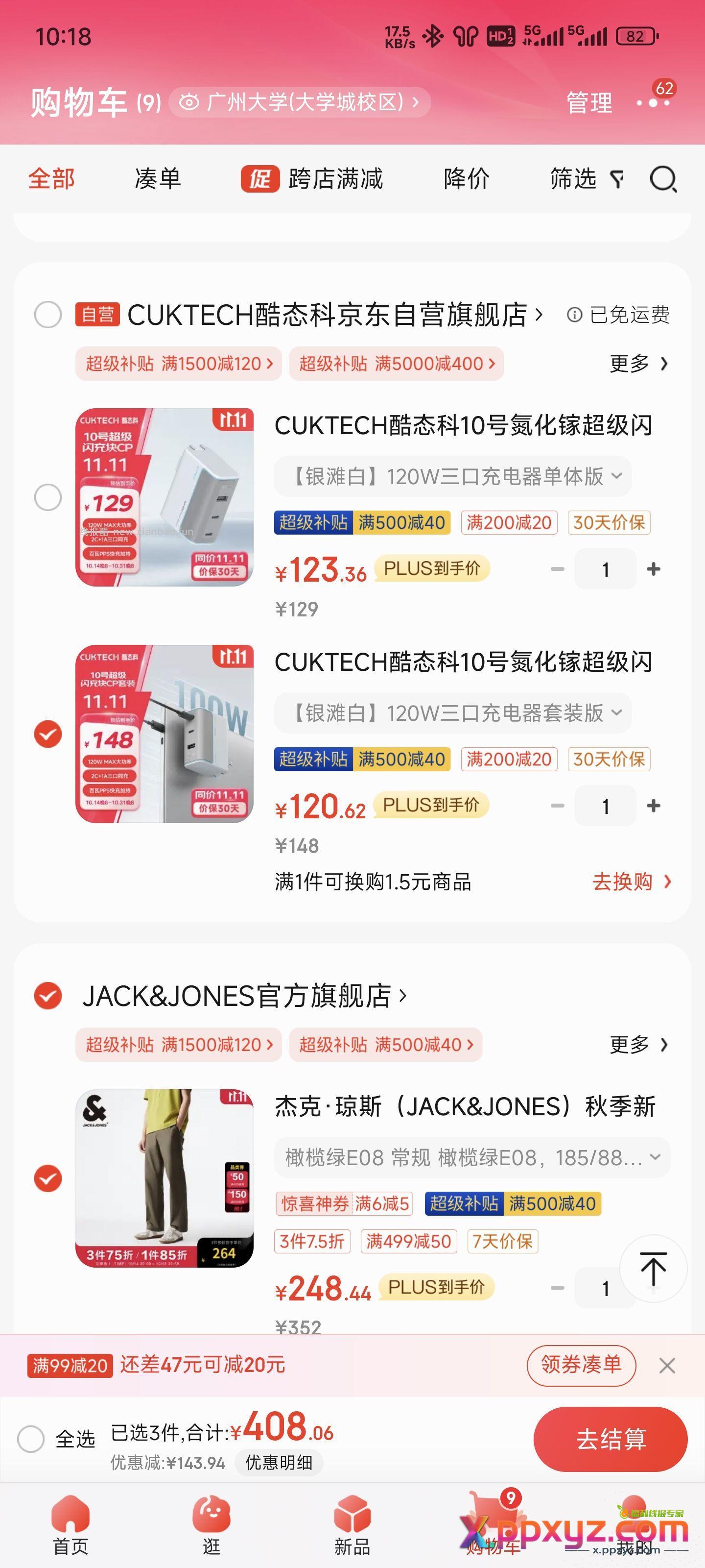 酷态科10号充电头 方案一不带线105: - PPXYZ资源网