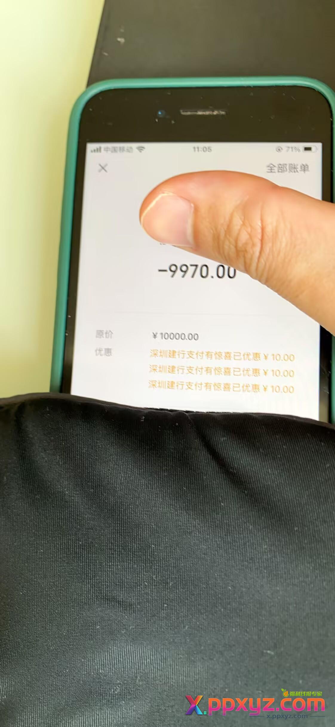 深圳建行10-20润 - PPXYZ线报