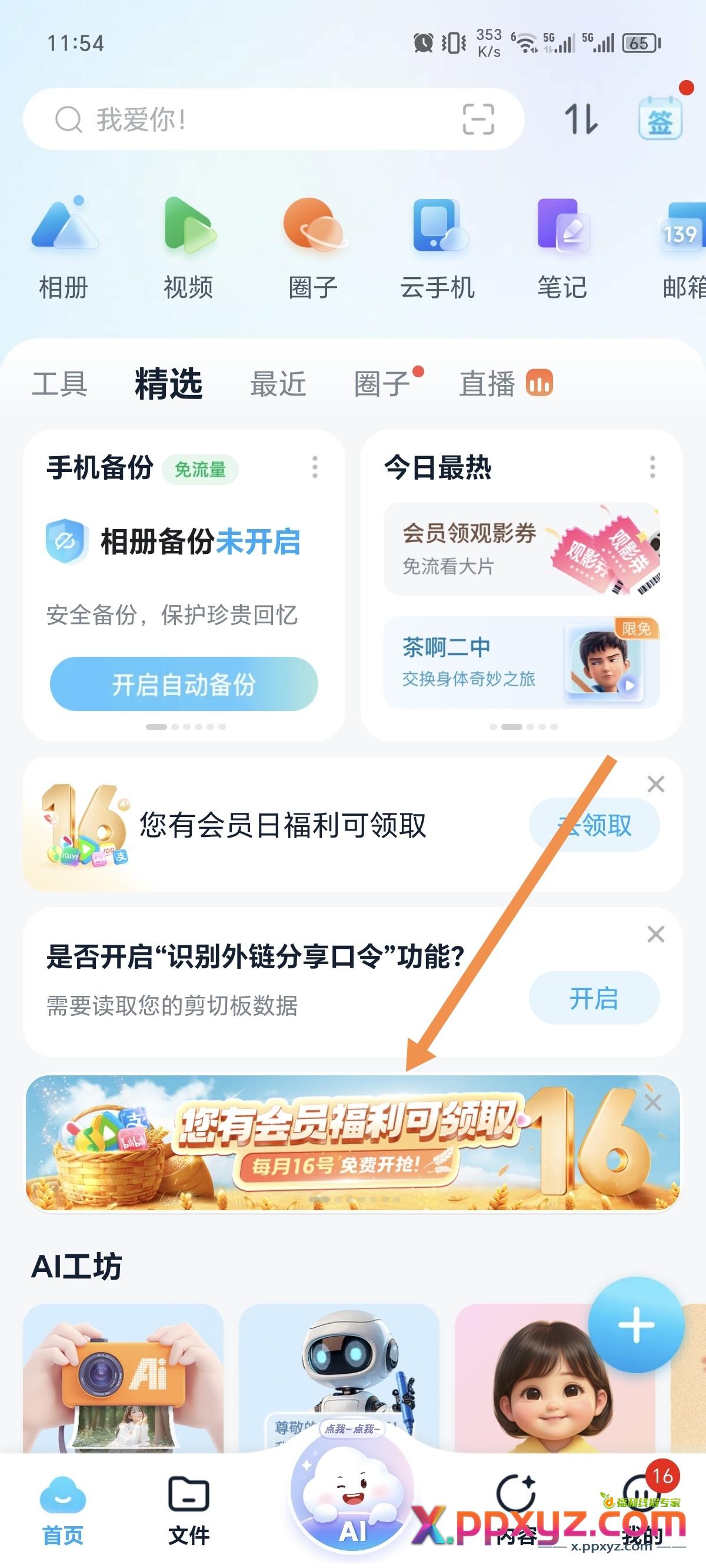 补了 - PPXYZ资源网 补了 - PPXYZ资源网