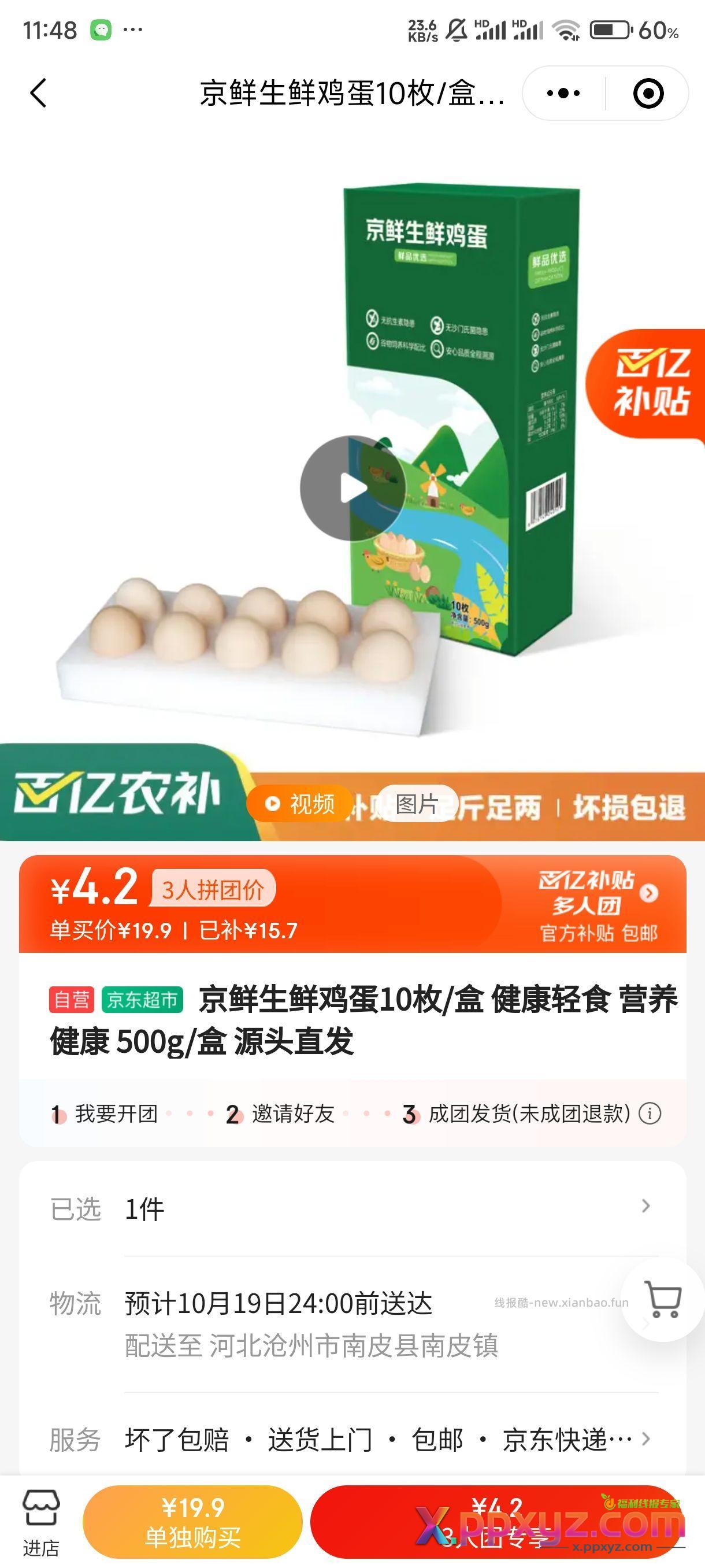 #小程序: 京东购物 yyH3PBep5iri7Zm - PPXYZ资源网