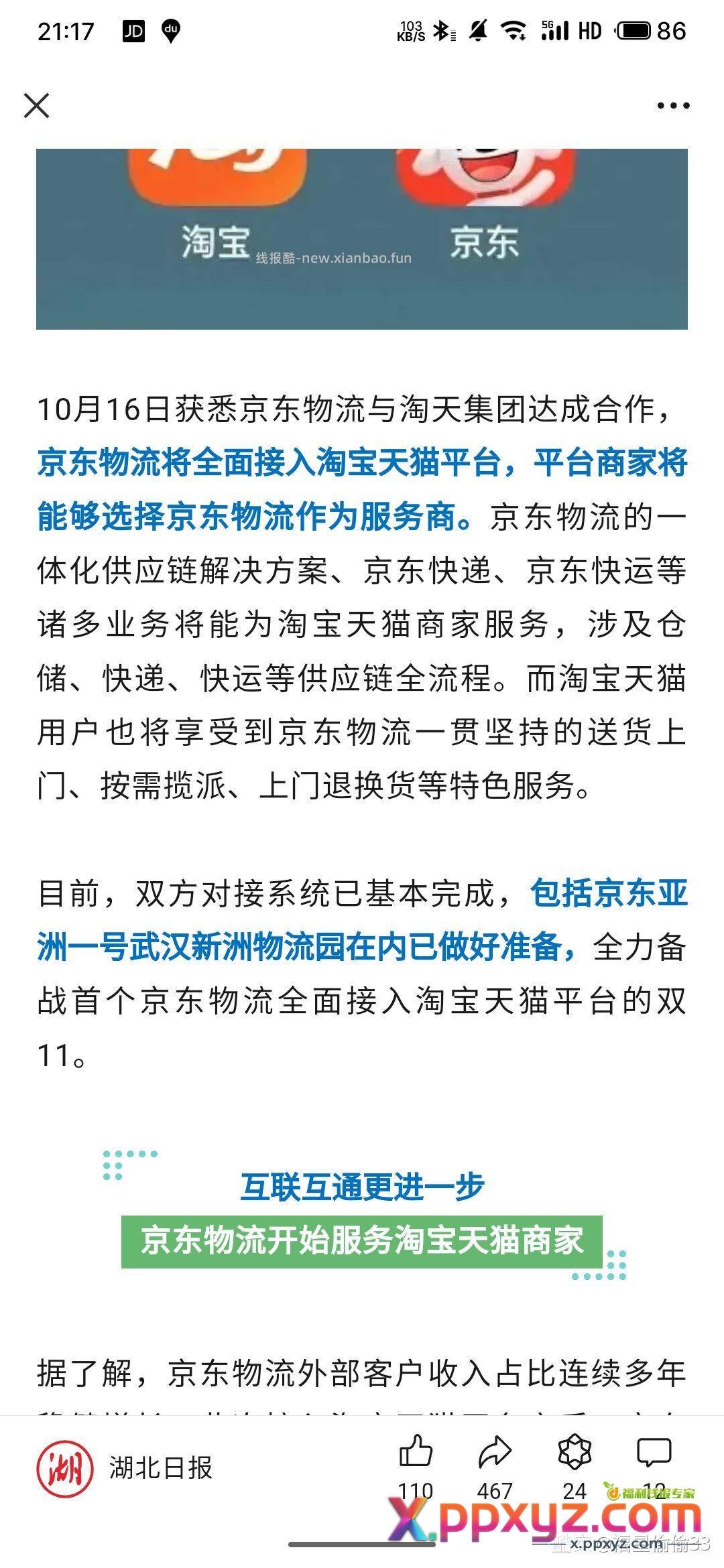 今天买明天到 - PPXYZ资源网