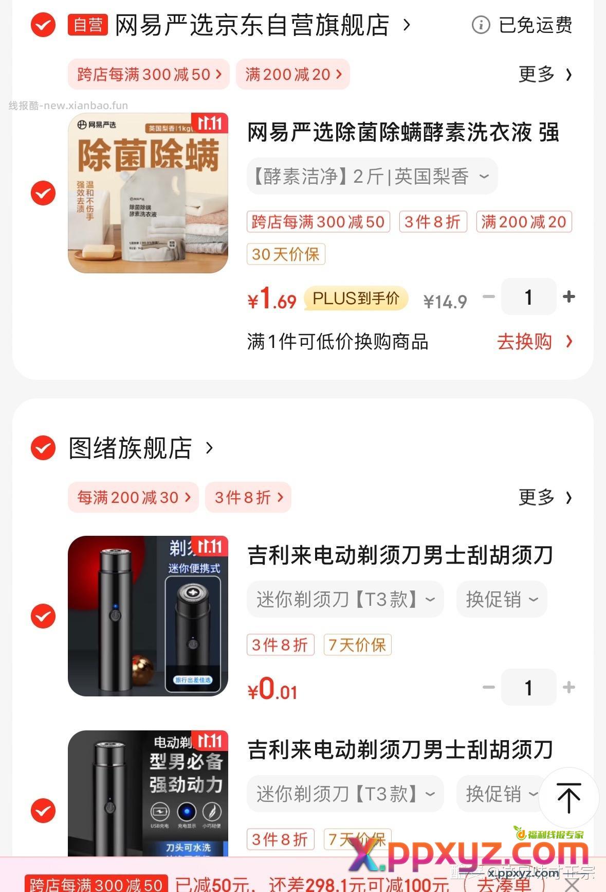 洗衣液到手1.6 - PPXYZ资源网 洗衣液到手1.6 - PPXYZ资源网