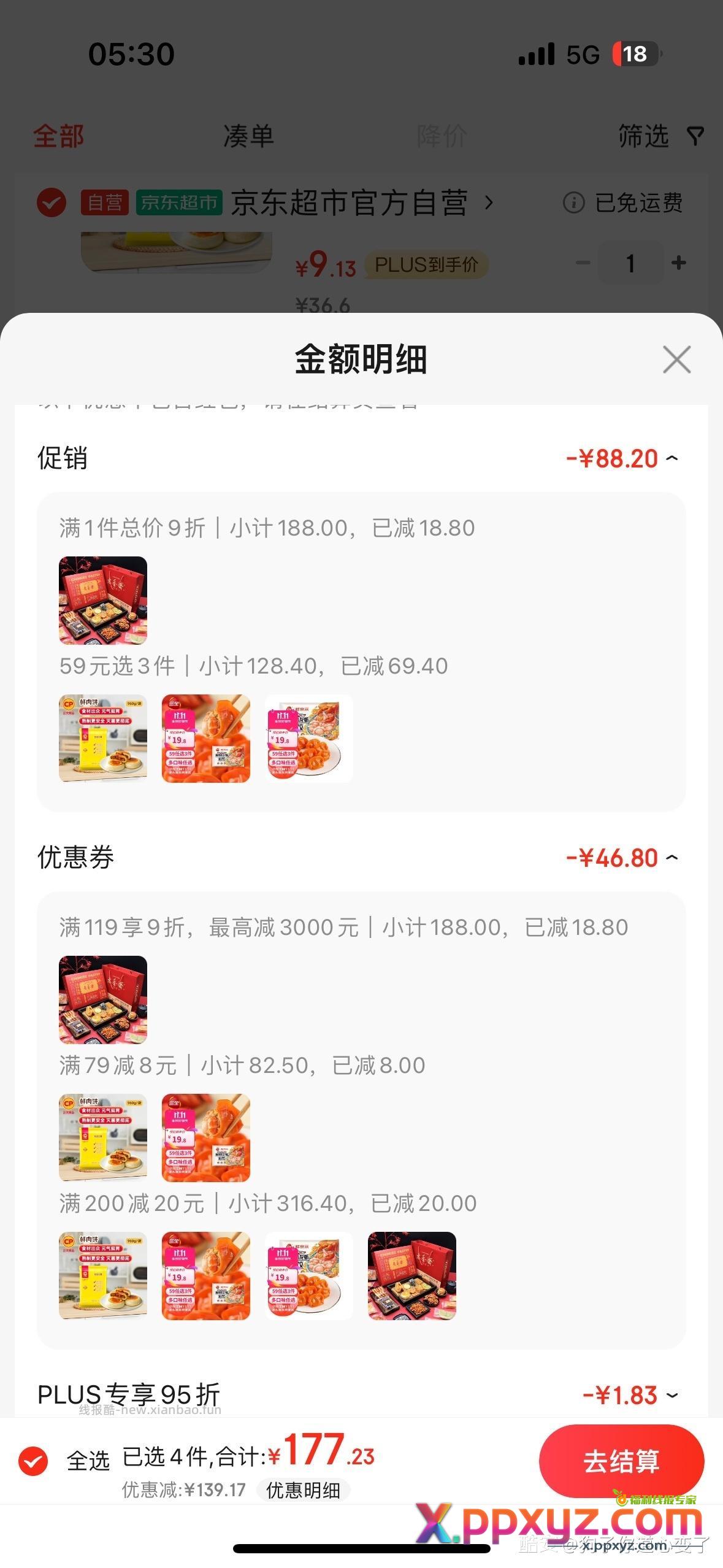 4元肉饼自辩 - PPXYZ资源网 4元肉饼自辩 - PPXYZ资源网