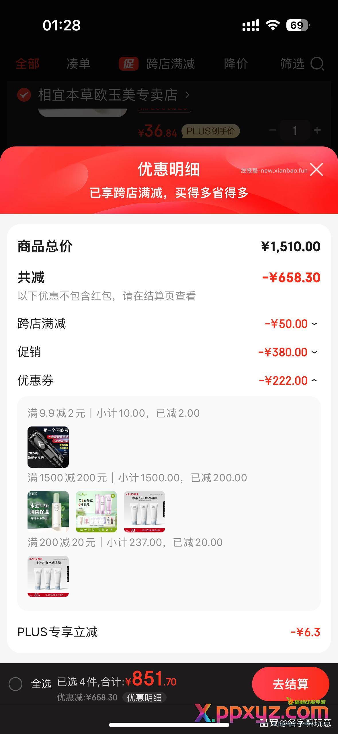 韩束 自辨 主 凑 - PPXYZ资源网