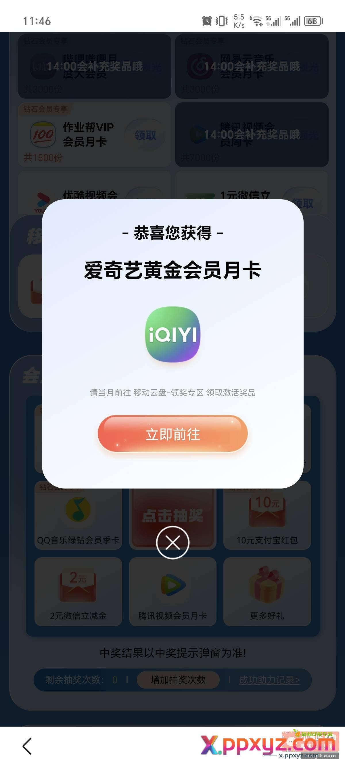 移动云盘首页中间横幅 - PPXYZ资源网