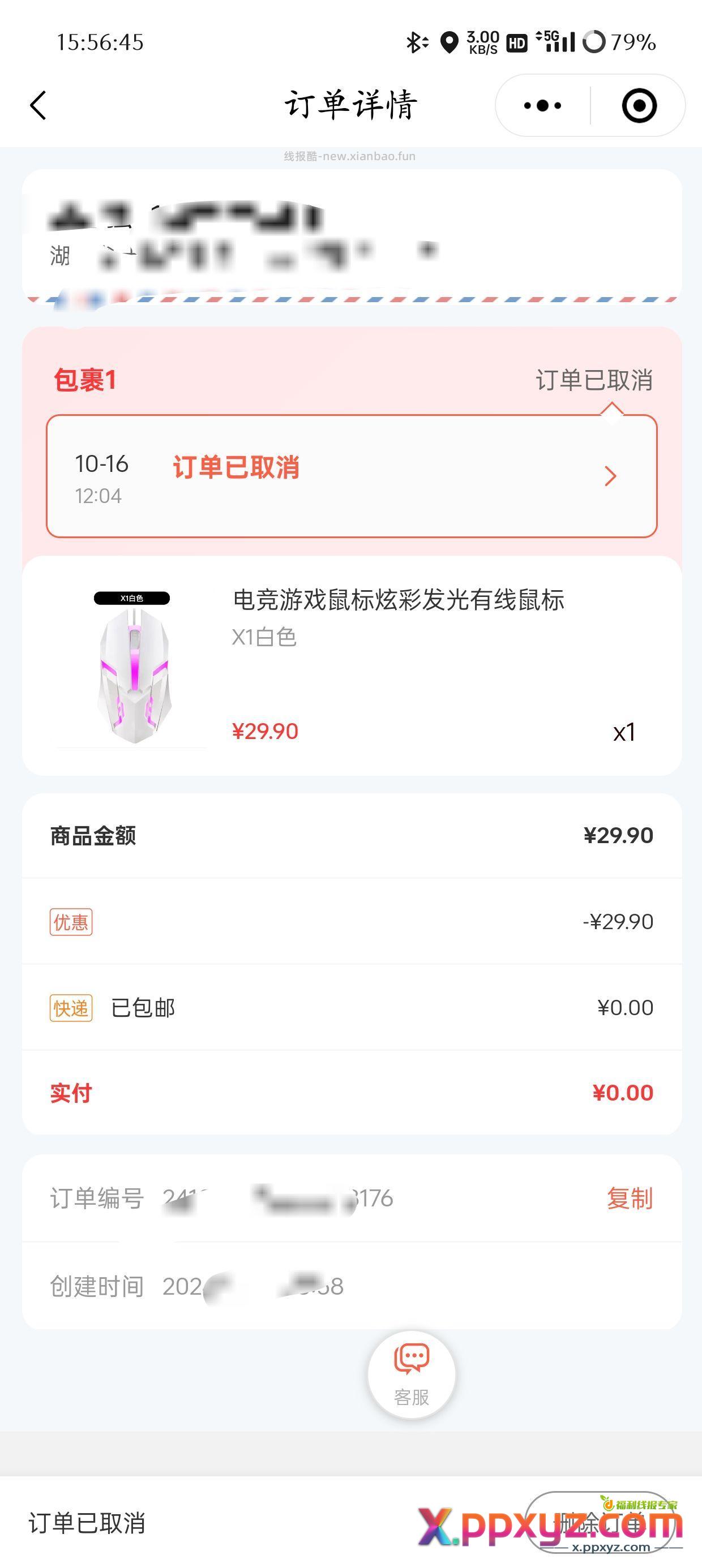 印鸽就是一坨 - PPXYZ资源网