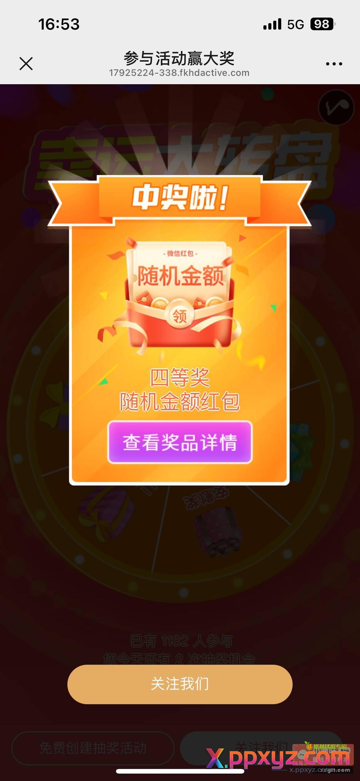 海星订阅号回复 幸运 - PPXYZ资源网