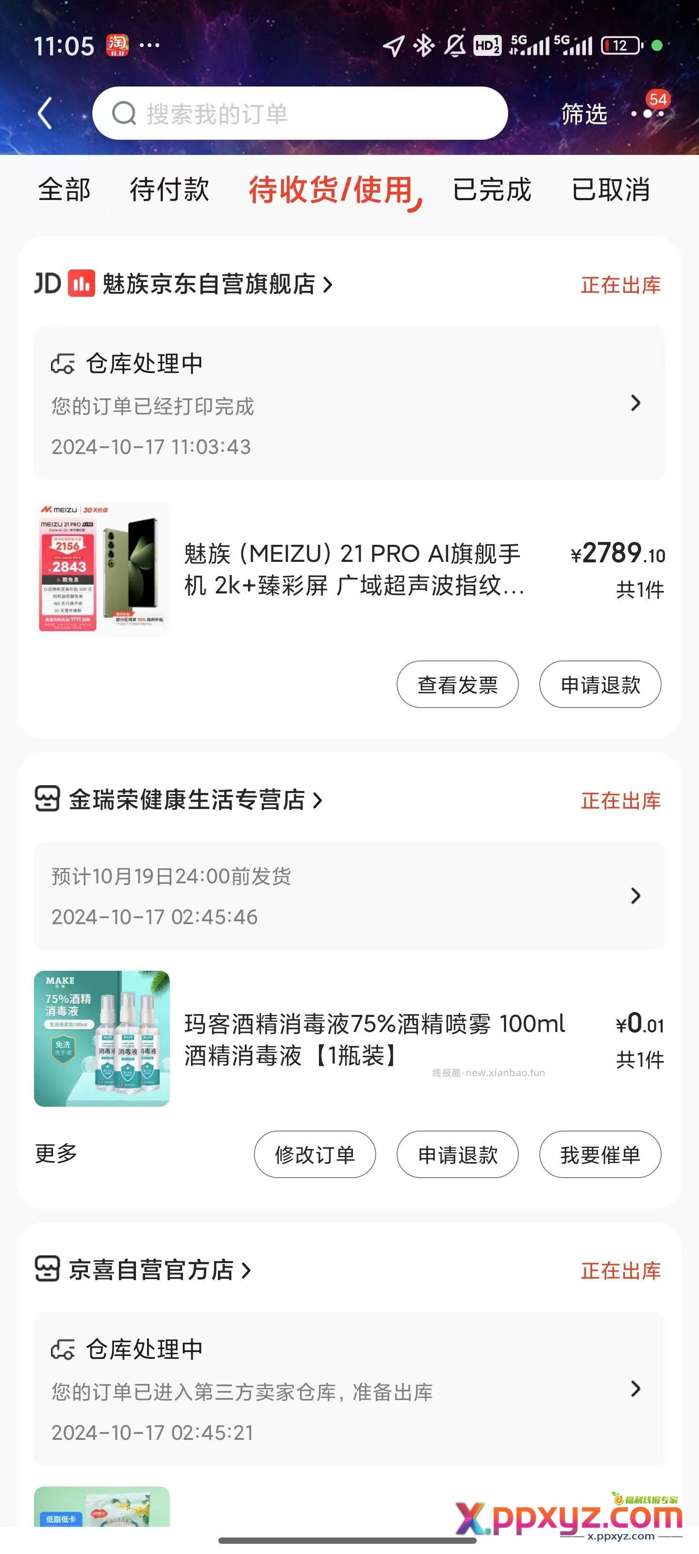 加6期免息 - PPXYZ资源网