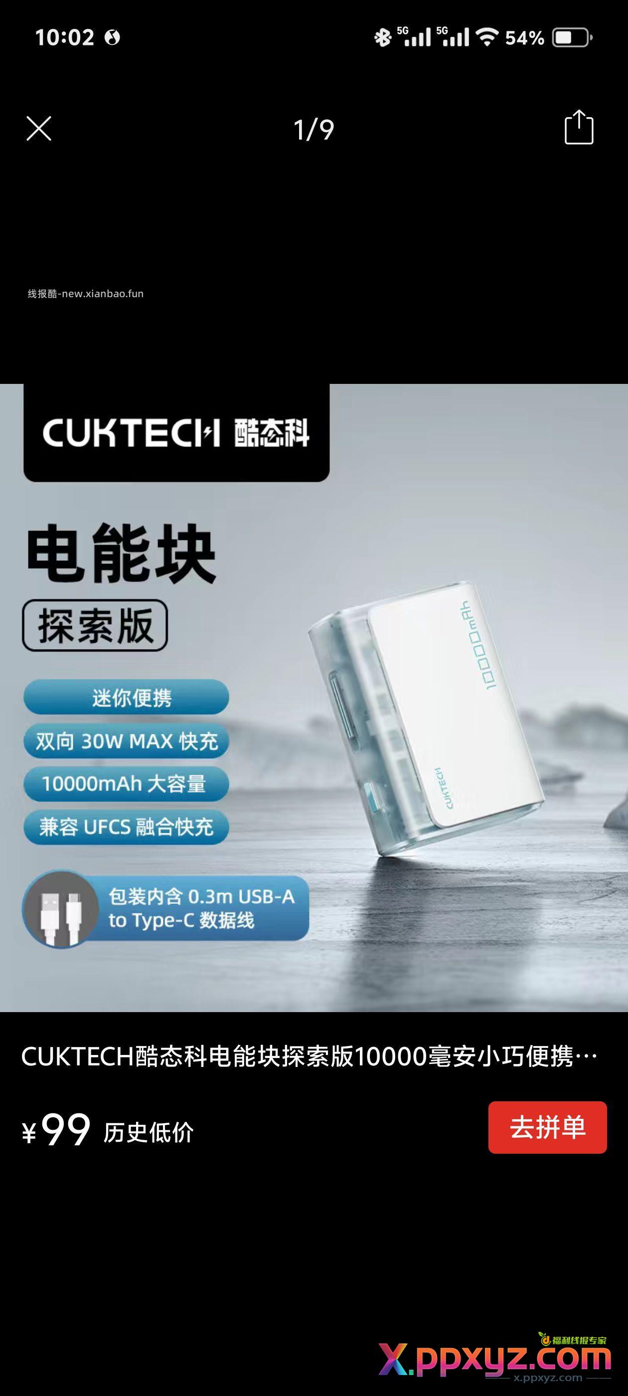 屁股留在这 有酷态科电能块探索版的车踢我 - PPXYZ资源网