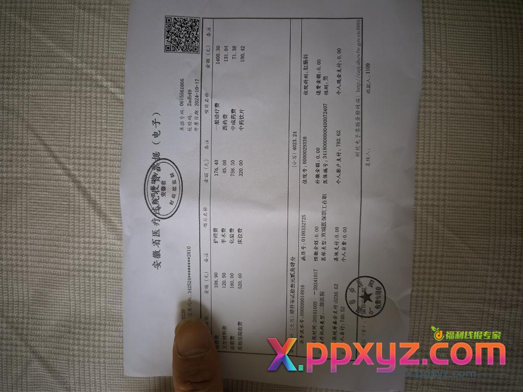 肛瘘出院了，问下大佬，我这报销比例是多少？果！！！ - PPXYZ线报
