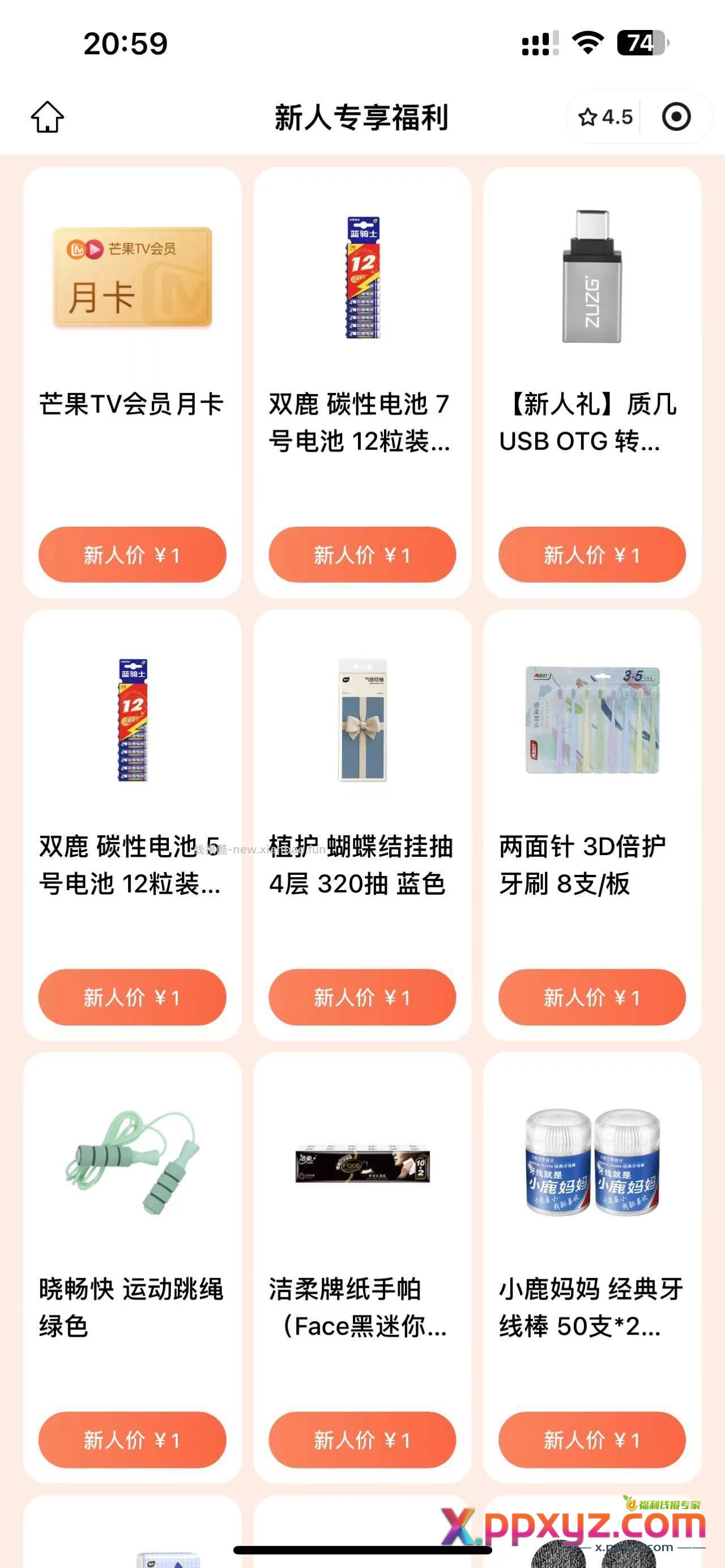 【OPPO新人】 #小程序: OPPO商城 - PPXYZ资源网