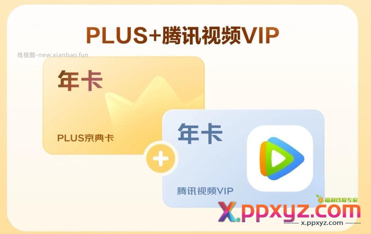 年卡去水印 - PPXYZ资源网