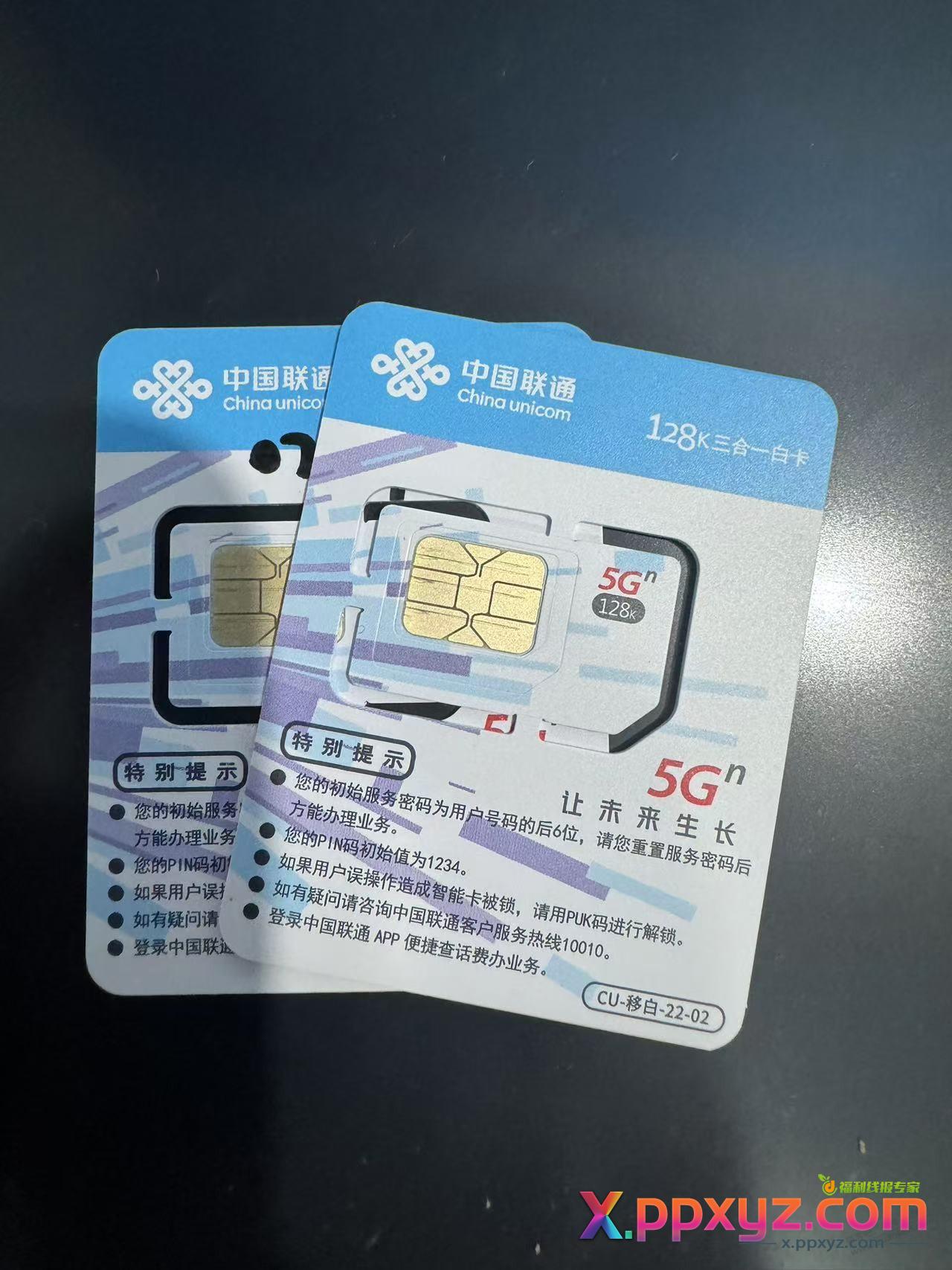 上海沃派在外地还没办理副卡的看过来 - PPXYZ线报
