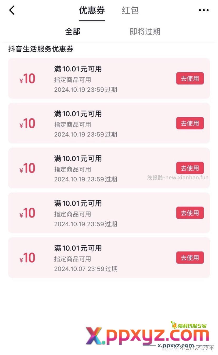 dy团购无门槛 - PPXYZ资源网
