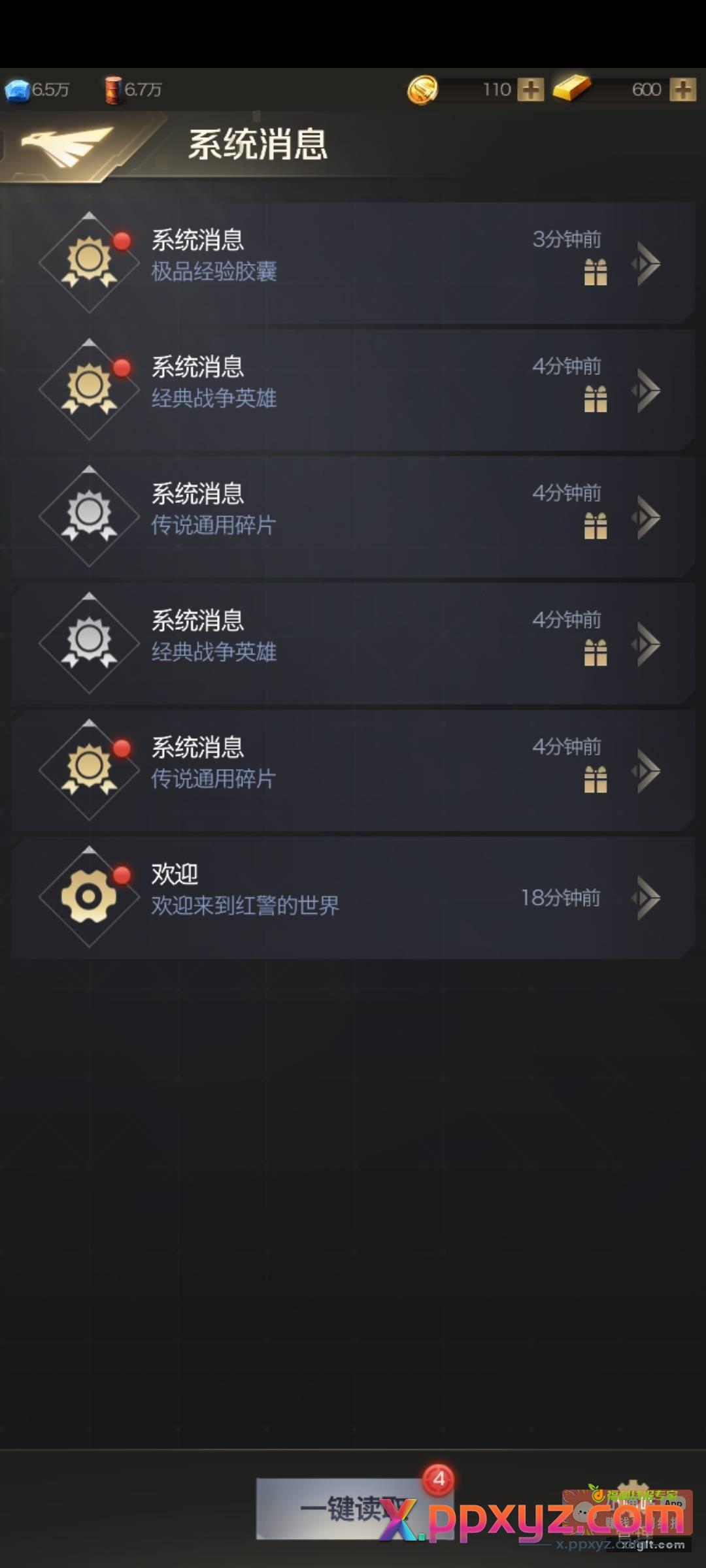 东鹏3 佳得乐12 红警30 - PPXYZ资源网