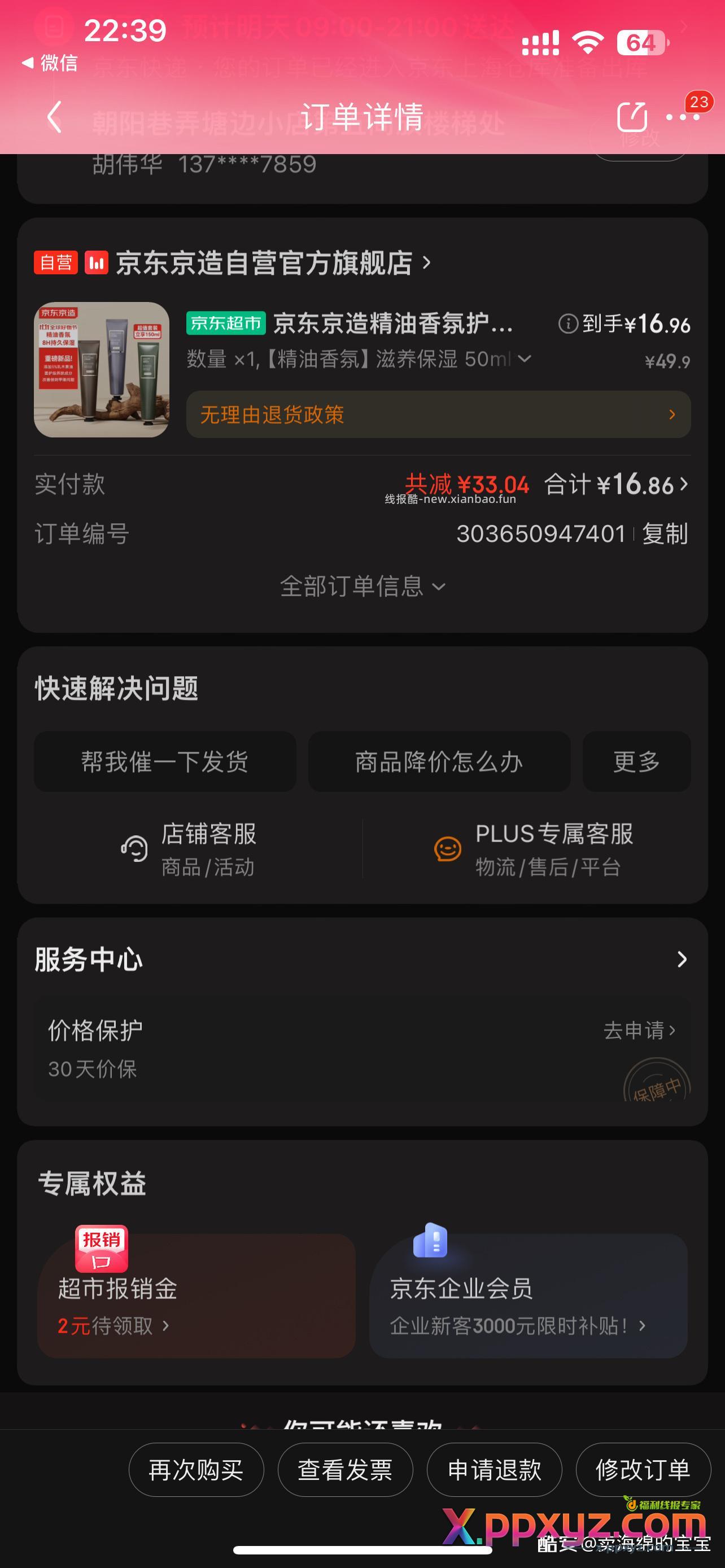 护手霜 - PPXYZ资源网