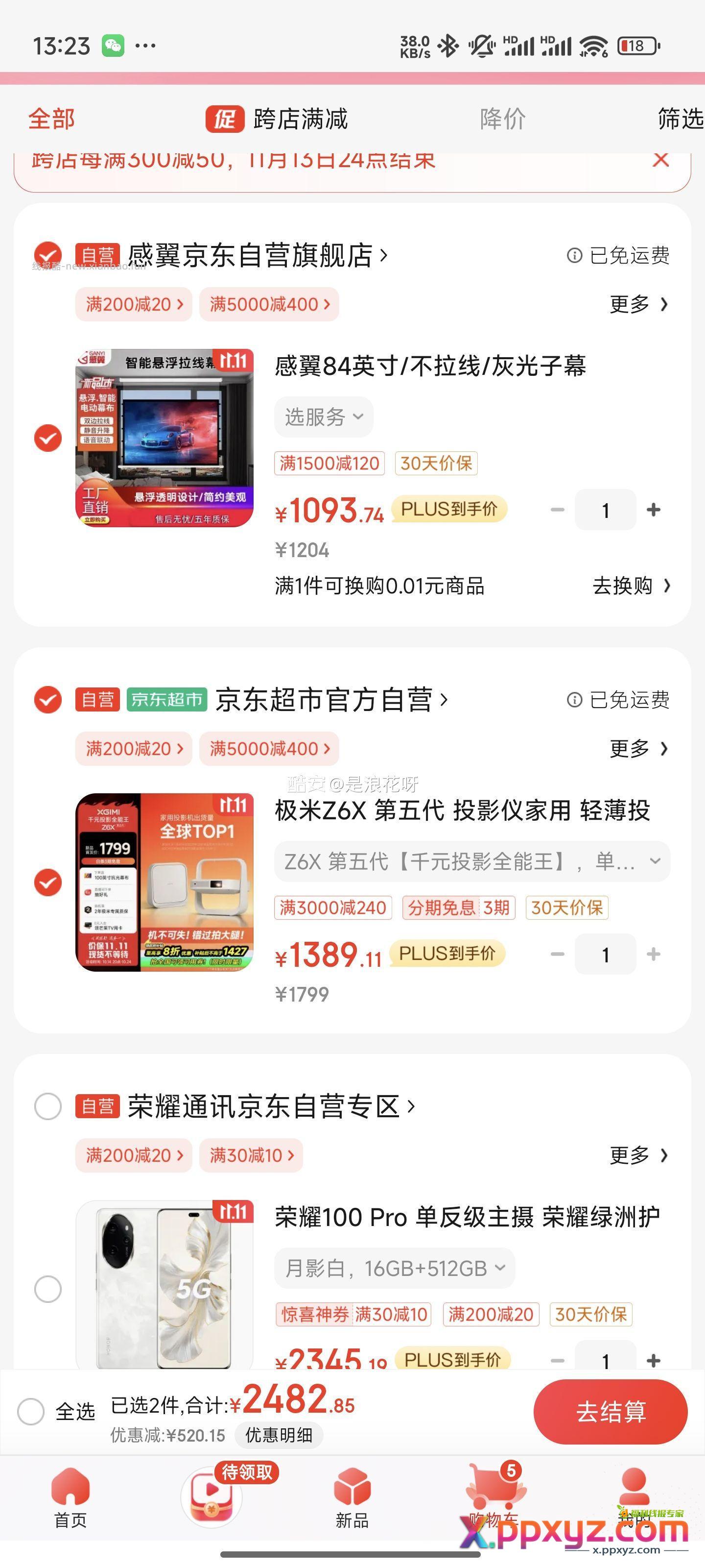 【1389】极米投影仪方案 1 选择你当地的补贴领取券 - PPXYZ资源网
