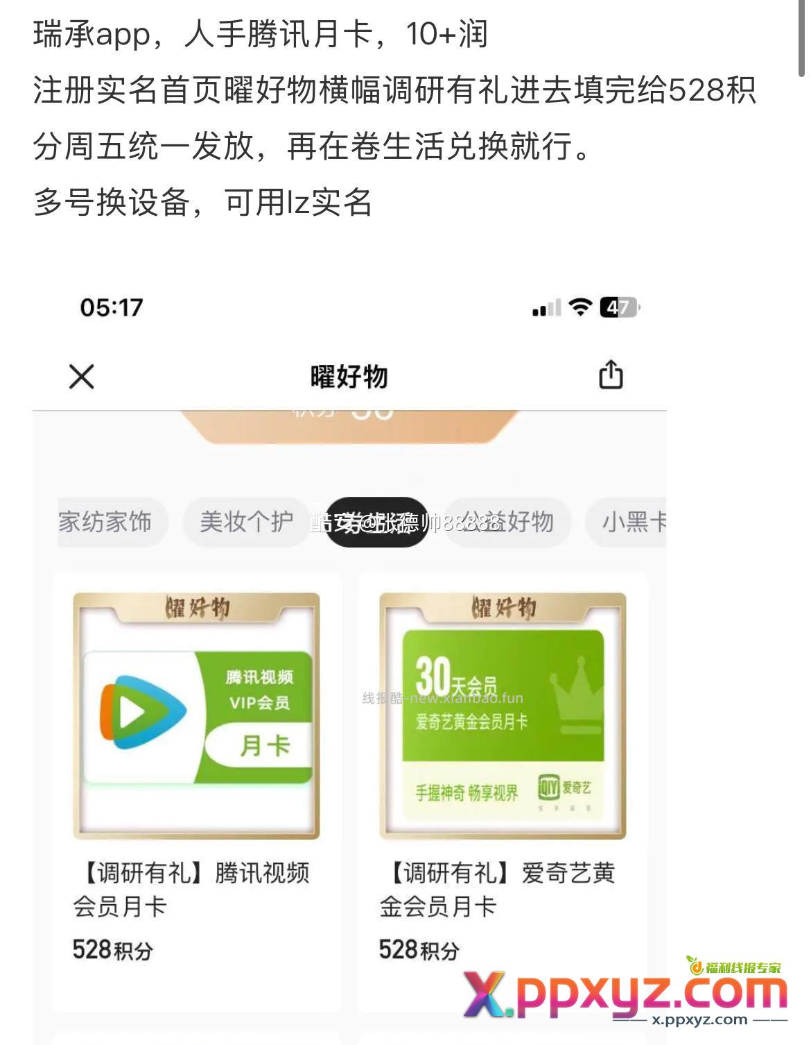 腾讯视频 - PPXYZ资源网