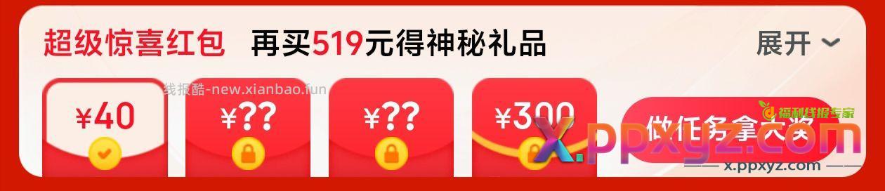 京东搜索超级惊喜红包 这里可以再领长大点的券 - PPXYZ资源网