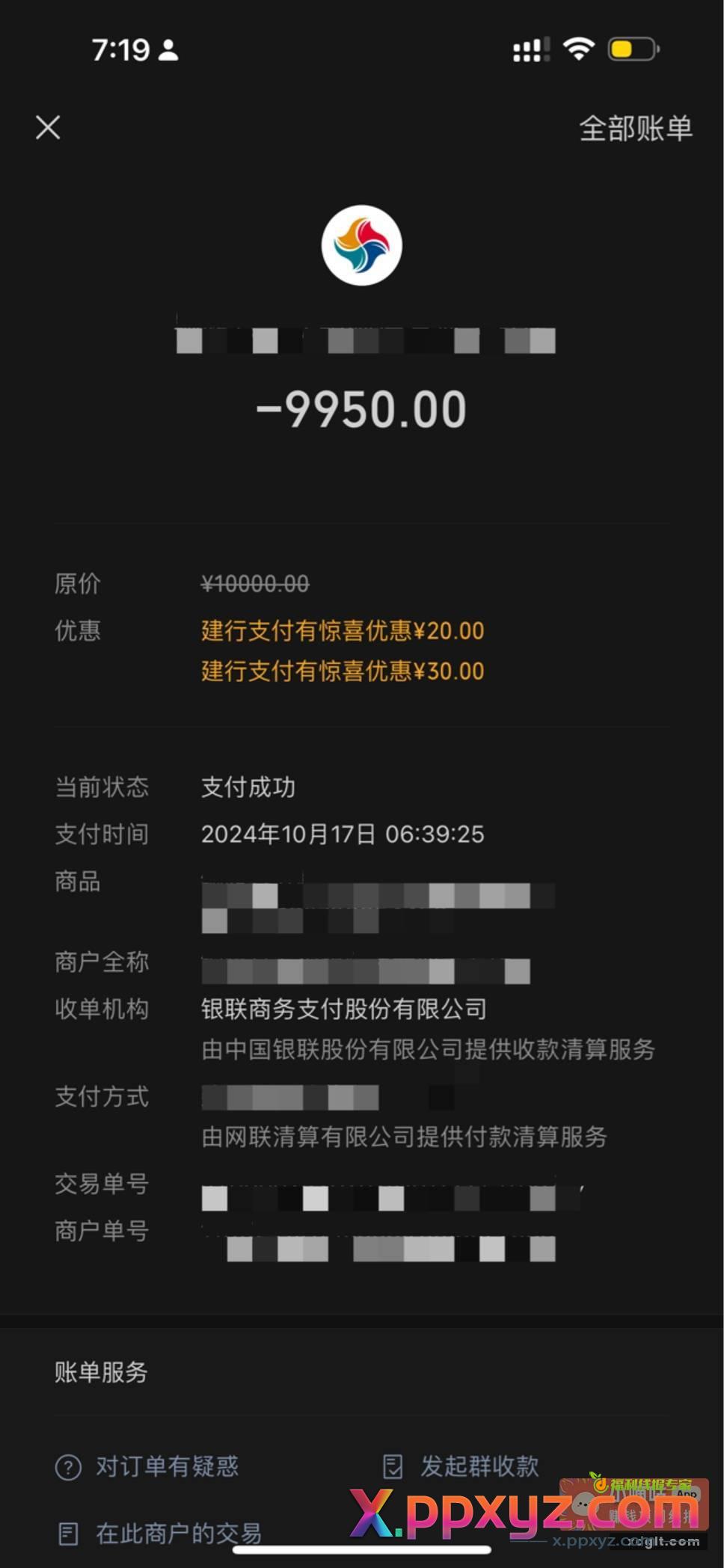 简单粗暴 建行活动50大 - PPXYZ资源网