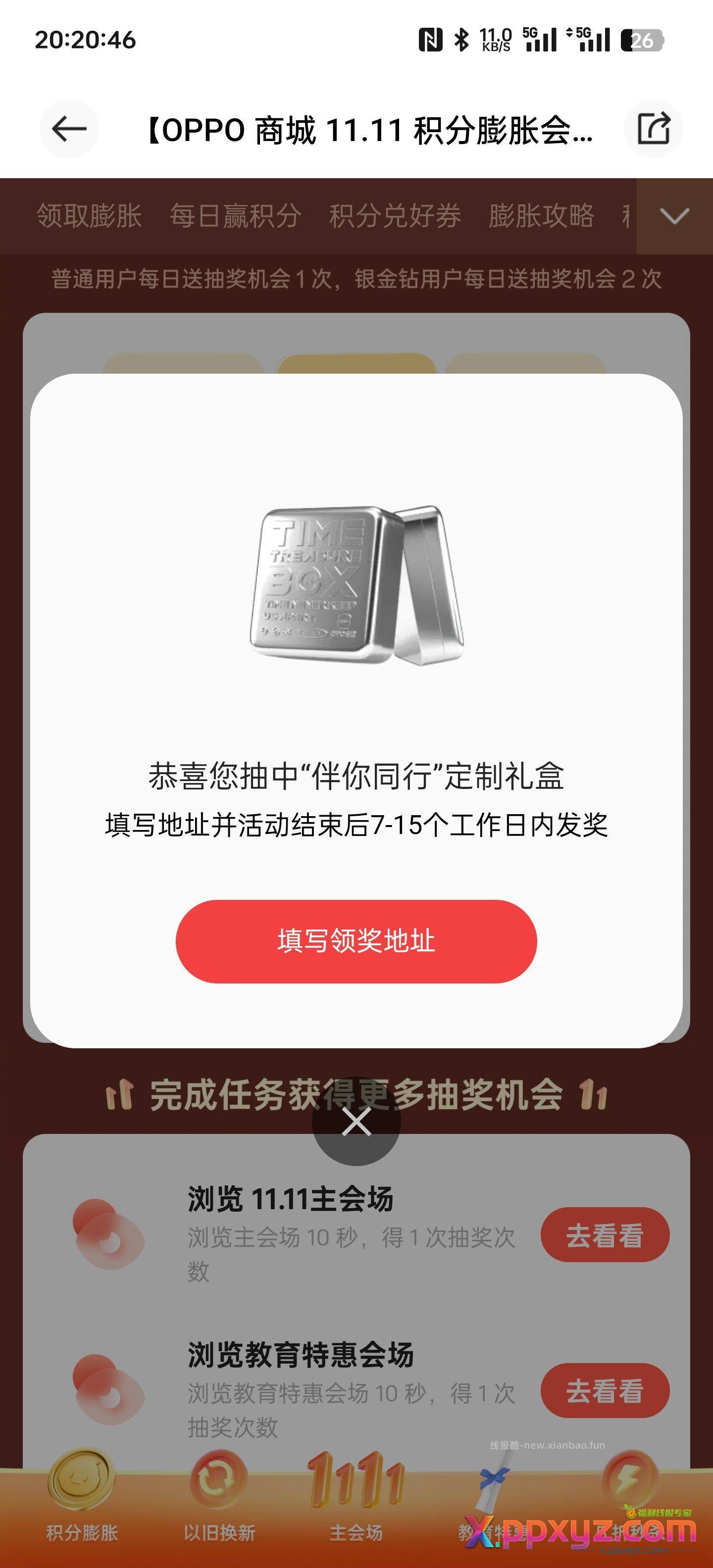 OPPO 商城大水啊 - PPXYZ资源网