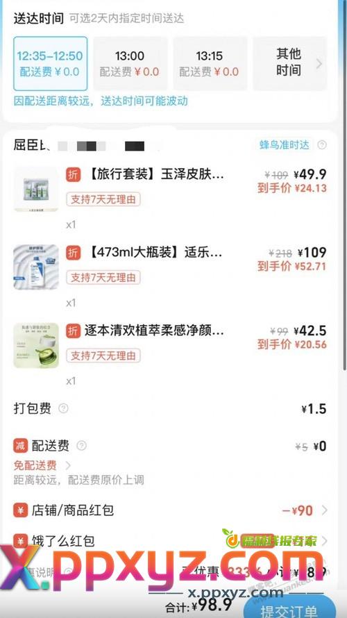 屈臣氏活动可以重视下，自用或者卖都是好价。 - PPXYZ线报