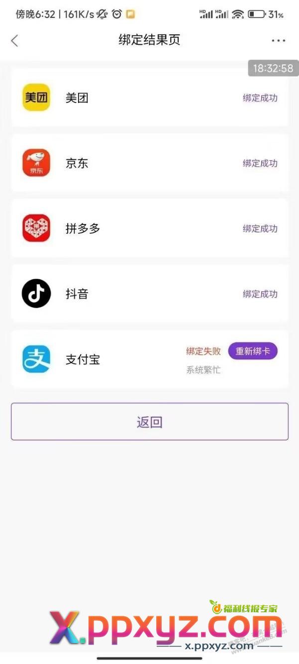 光大粗暴 - PPXYZ线报