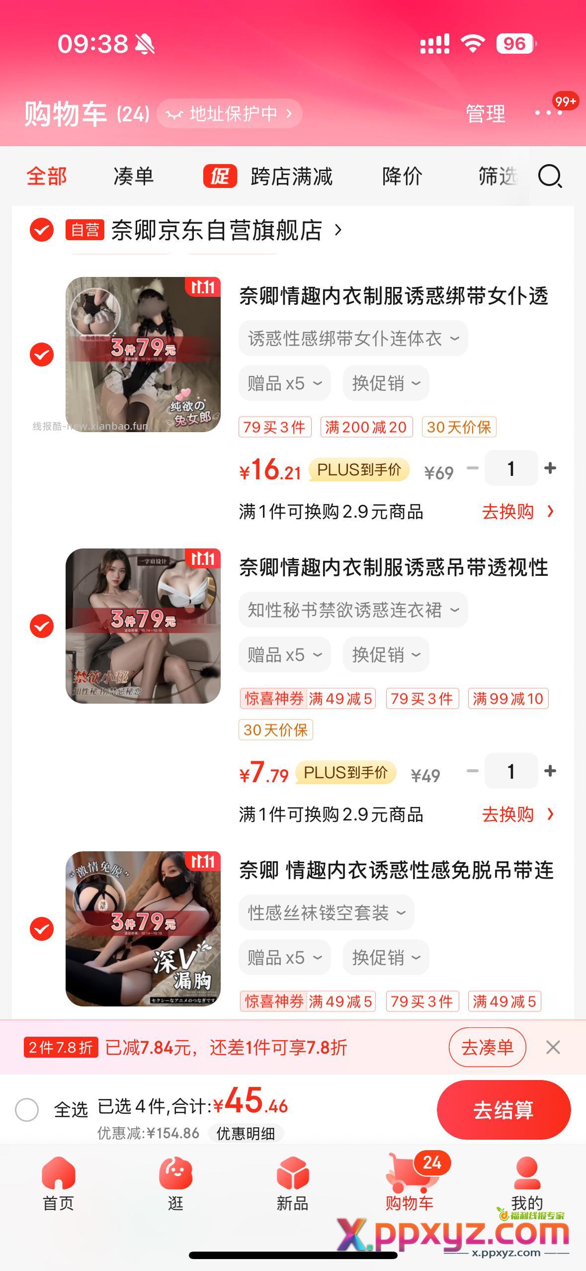 qqny3件30【京东】 「jd_oiv9rlcz50yjl3的购物清单」 - PPXYZ资源网