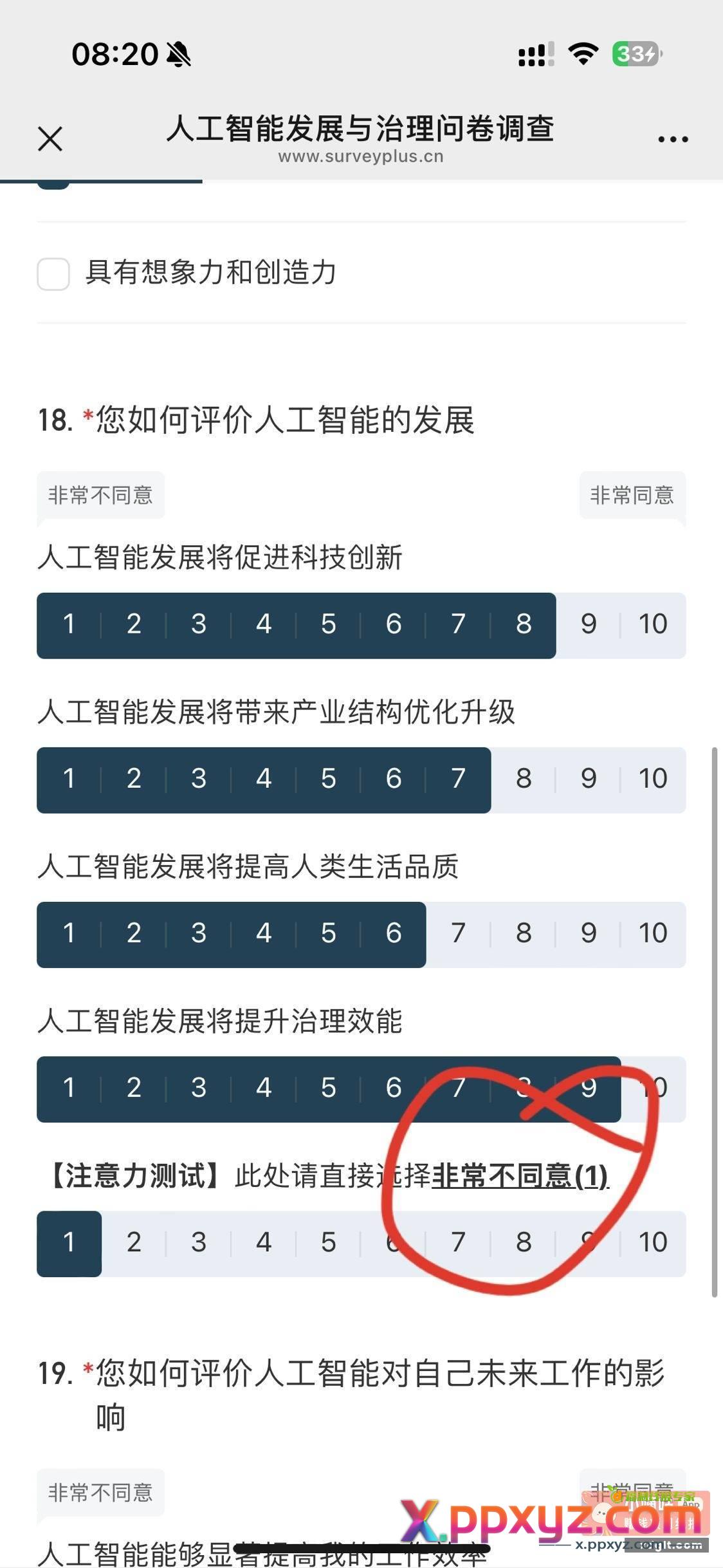 补了 秒 八分钟 - PPXYZ资源网