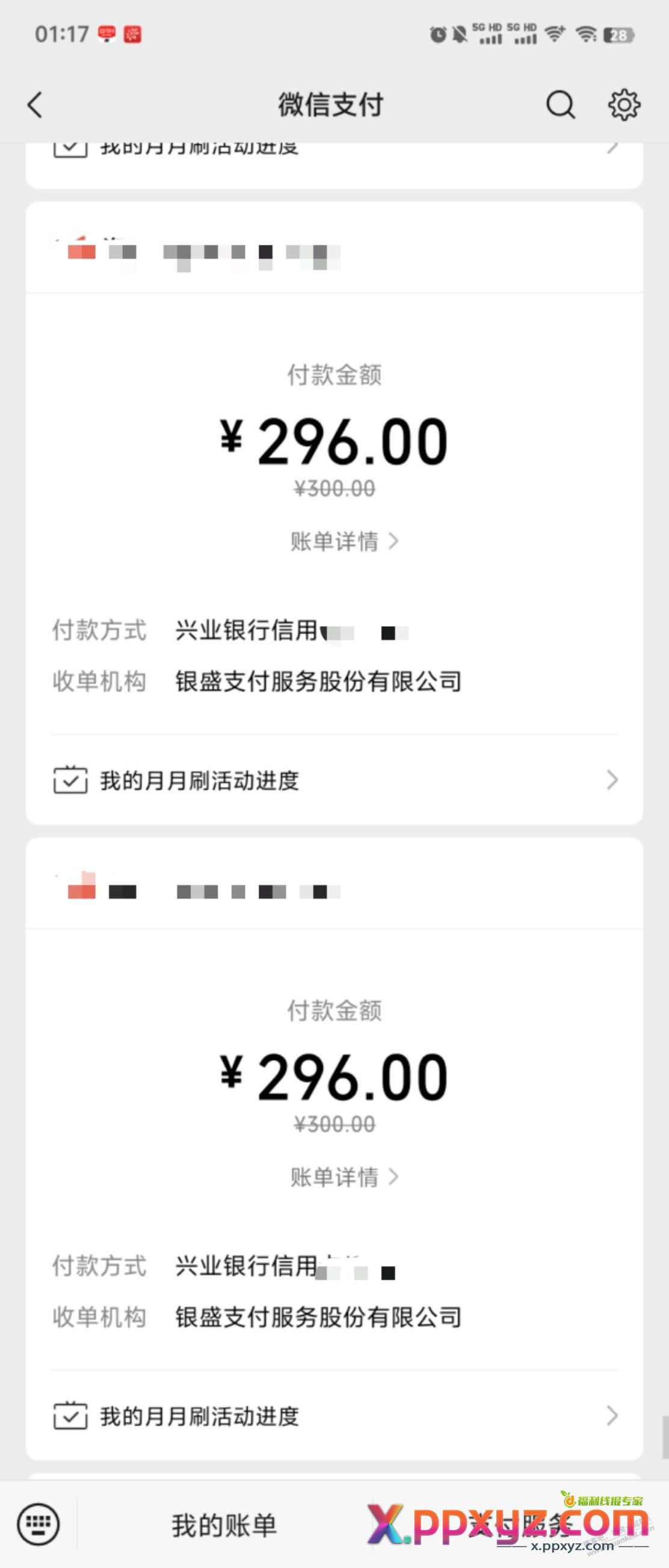 兴业40大毛，速度 - PPXYZ线报