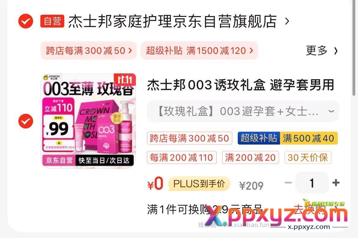 500-40 plus补帖劵 200-20劵 - PPXYZ资源网
