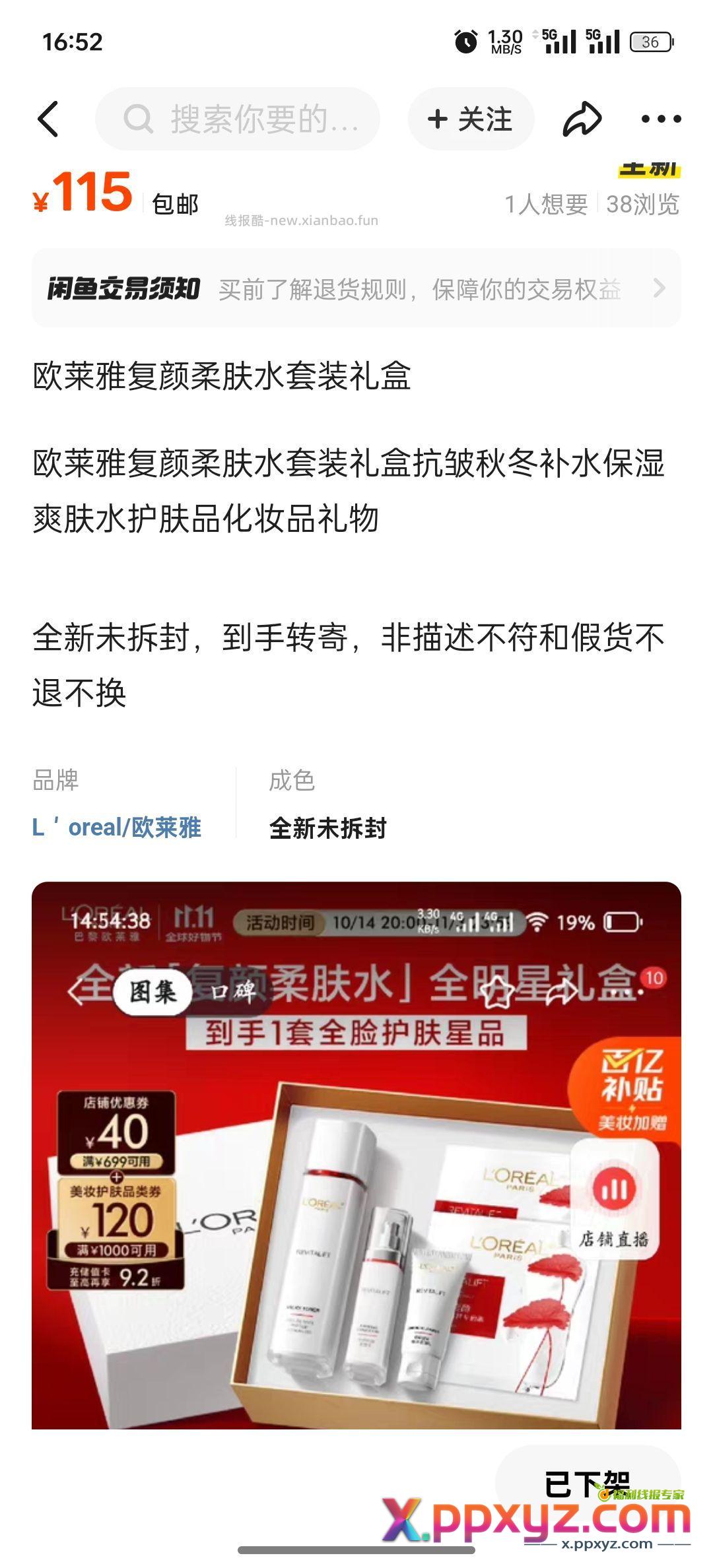 欧莱雅利润可观 撸起袖子加油干 - PPXYZ资源网