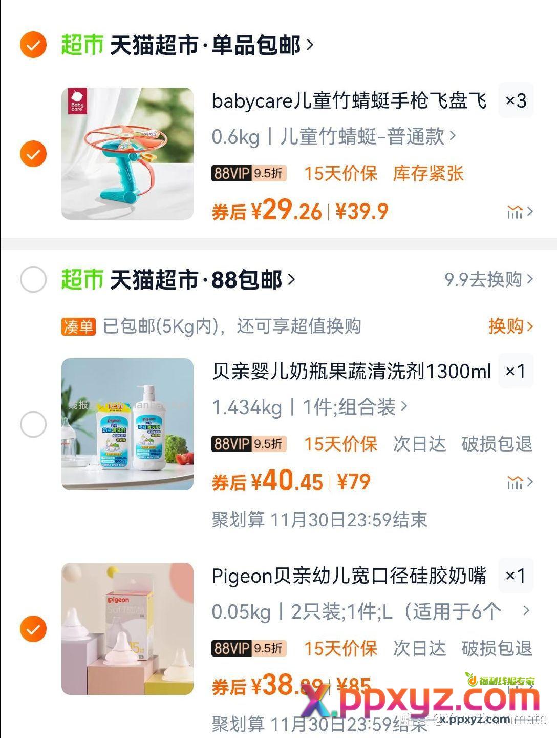 贝亲奶嘴两只装方案车 - PPXYZ资源网