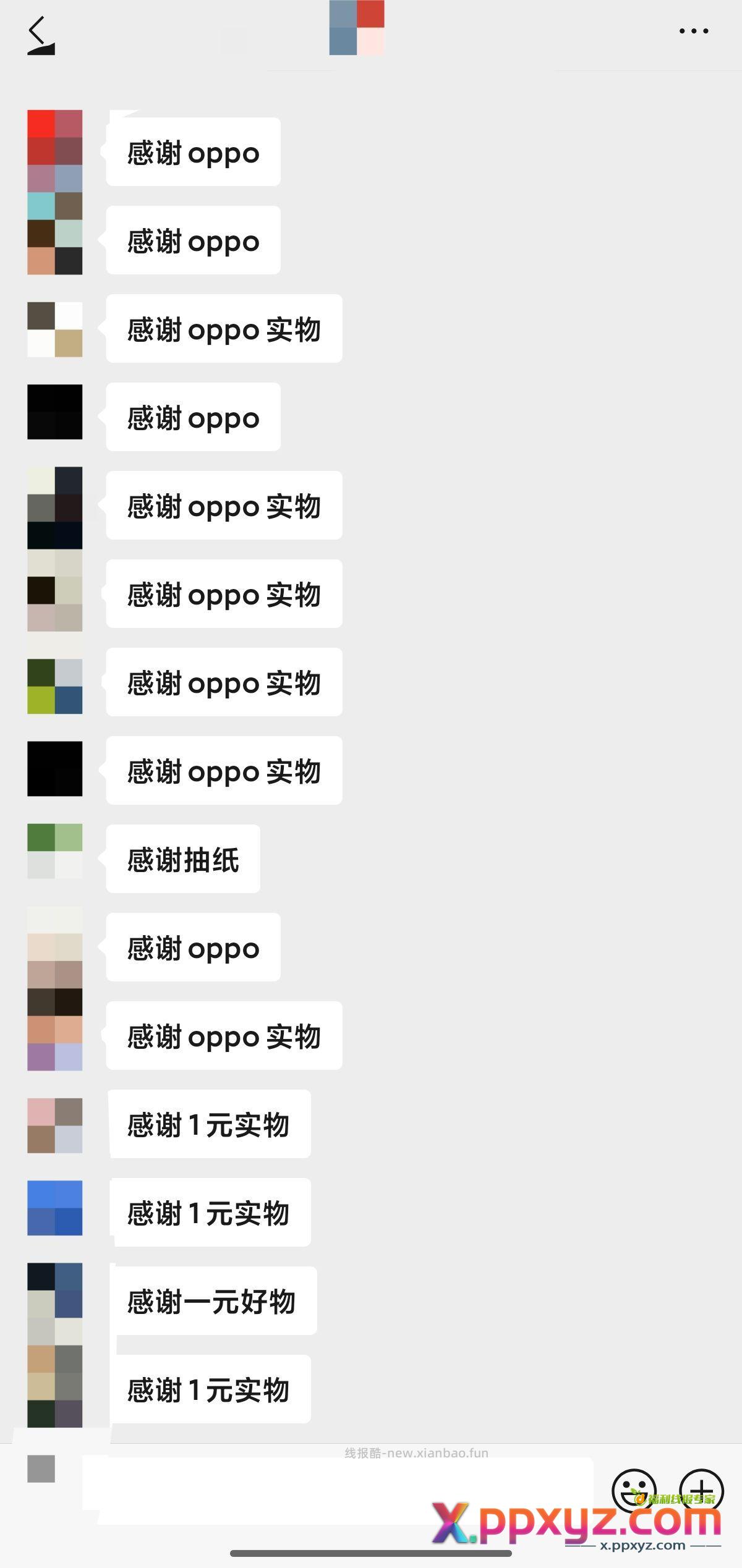 【OPPO新人】 #小程序: OPPO商城 - PPXYZ资源网