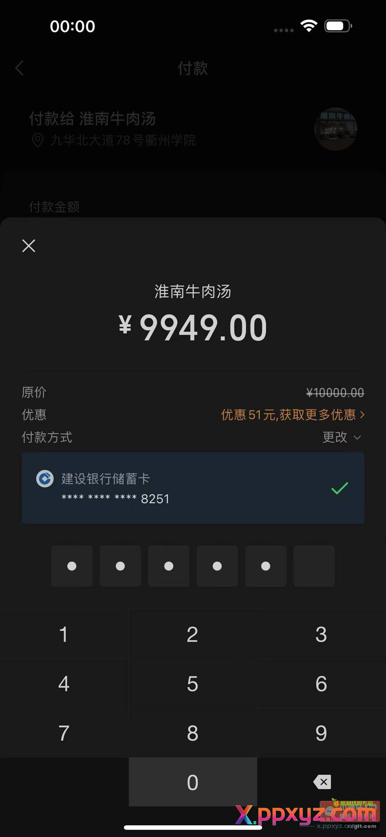 简单破个0{ 防毒面具 - PPXYZ资源网