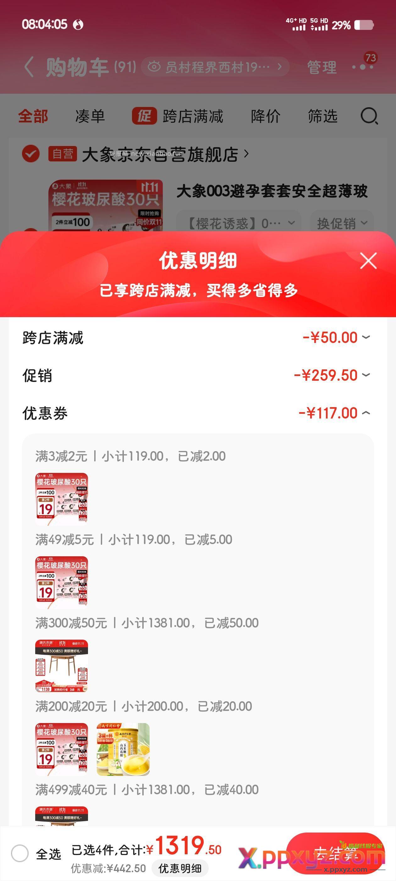 3元tt车 - PPXYZ资源网 3元tt车 - PPXYZ资源网