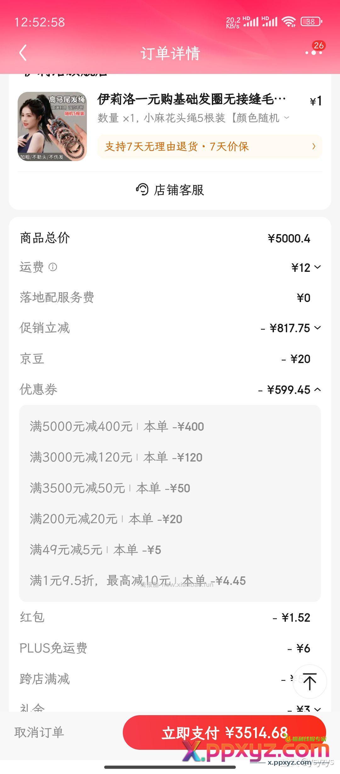 m码一块多。 xxl的五块多。 凑的五千。无自营。评论自取。 - PPXYZ资源网