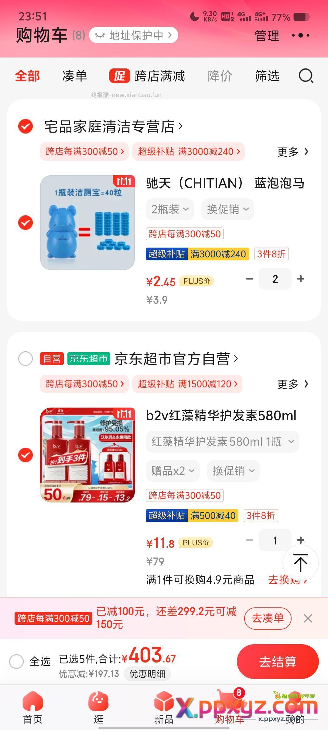 加入店铺会员 蓝泡泡拍2 其余1。 - PPXYZ资源网