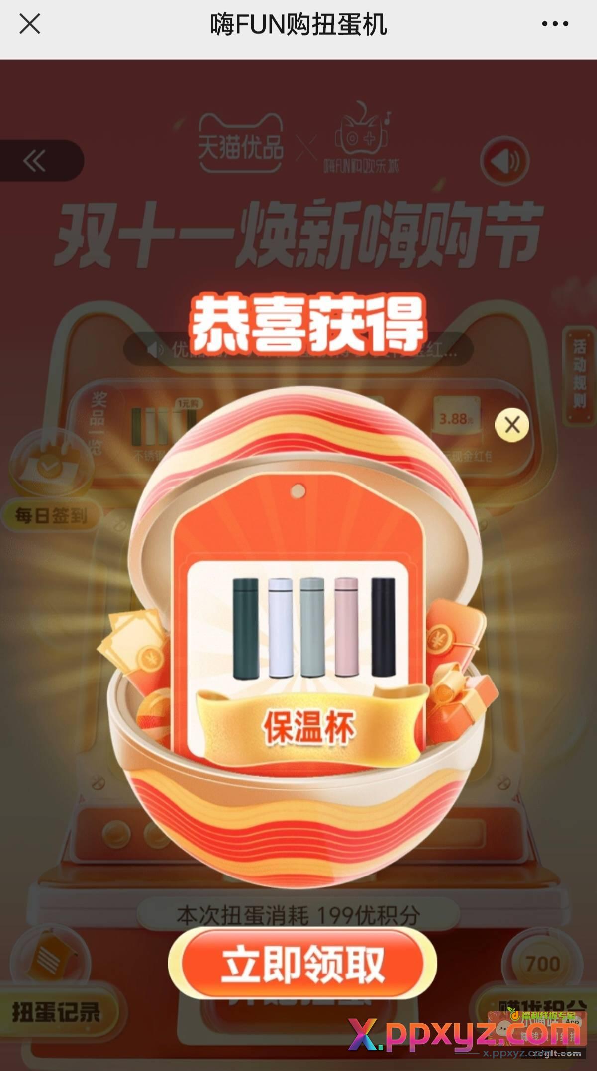 淘宝搜天猫优品商城 中了红包用微博发红包给小号直接T - PPXYZ资源网