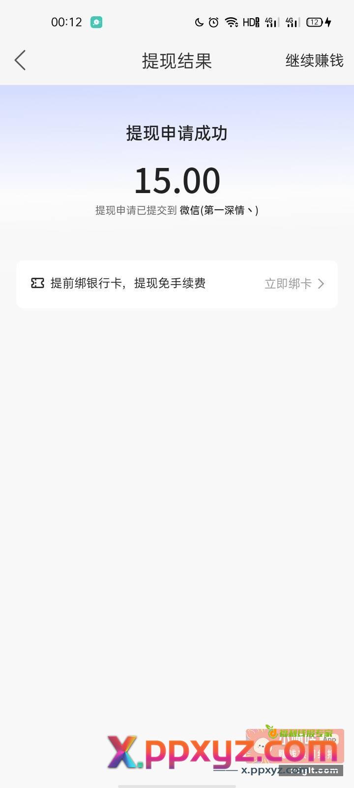 还是快手舒服 - PPXYZ资源网