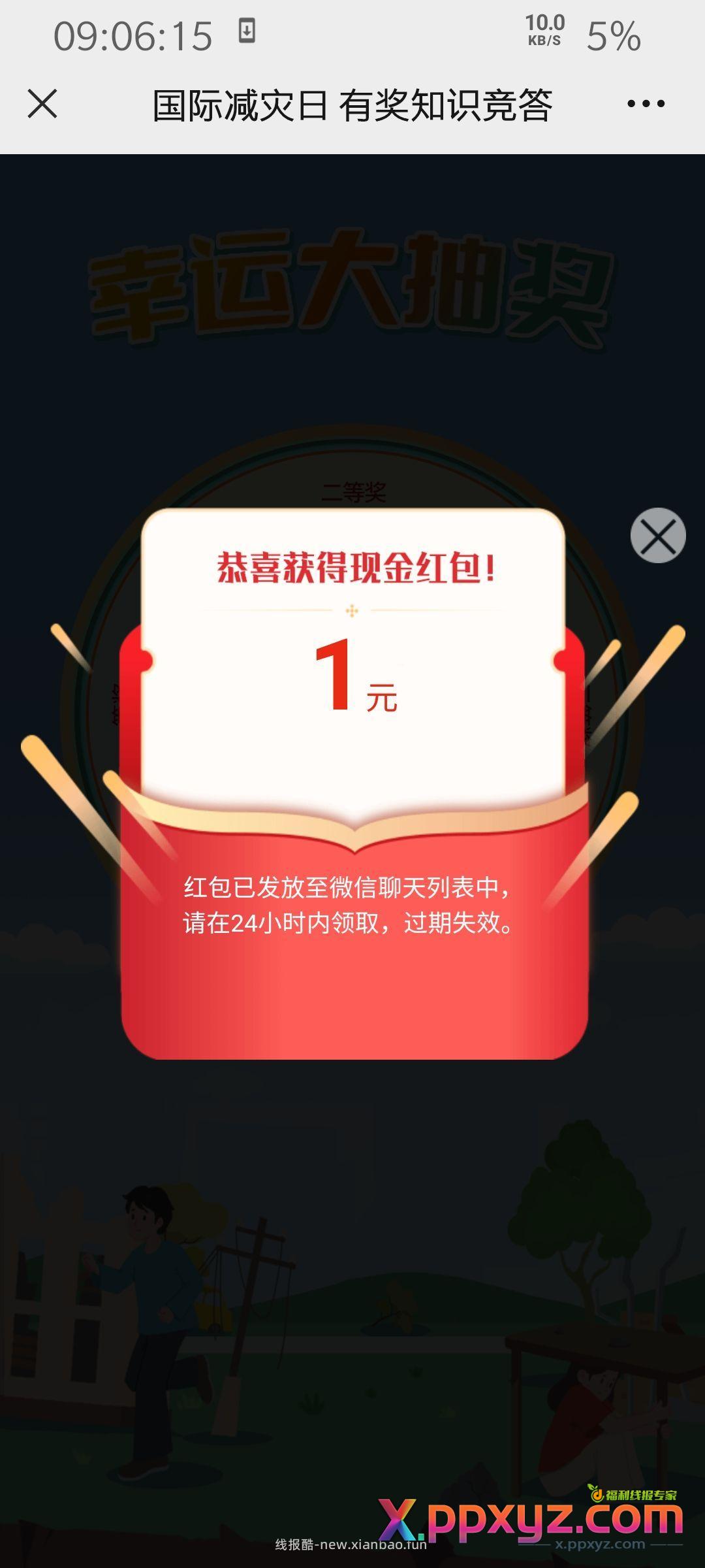 www.wzt360.com business - PPXYZ资源网