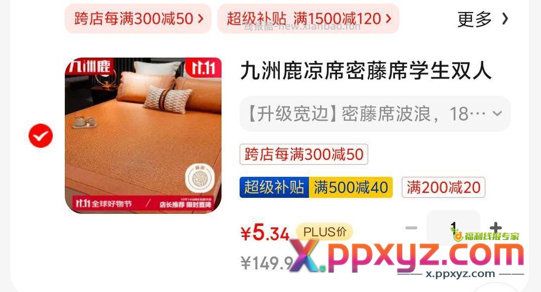 预告！！！ - PPXYZ资源网